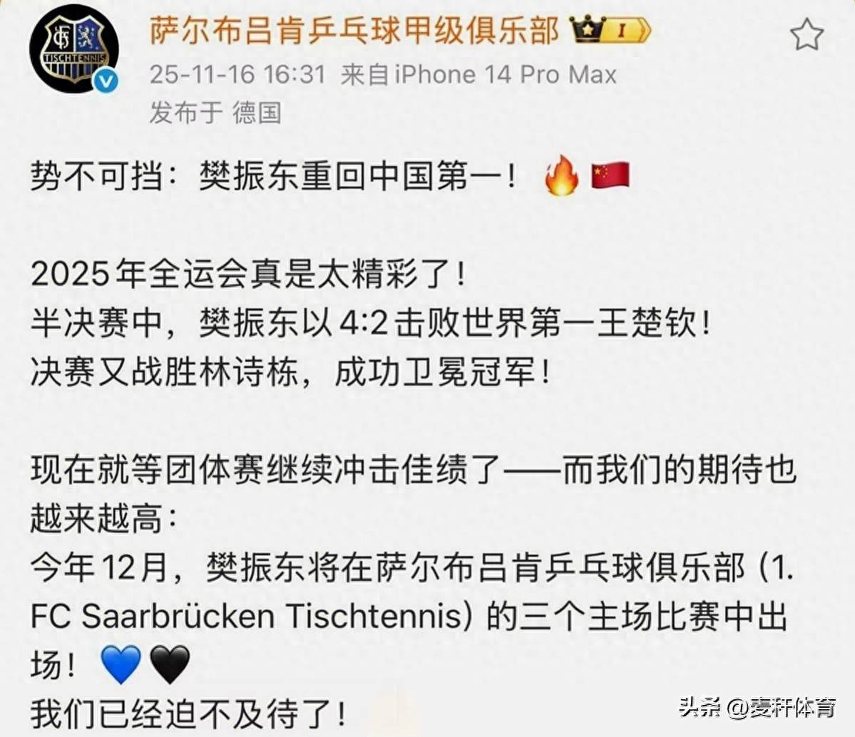 山东男篮发布备战花絮，今夜迎来里程碑，德国杯任务艰巨，心理建设被强调的简单介绍